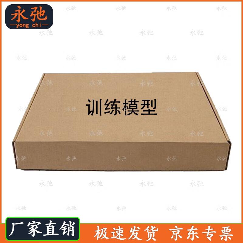 Yongchi Rubber/Plastic Steel Military Teaching Model