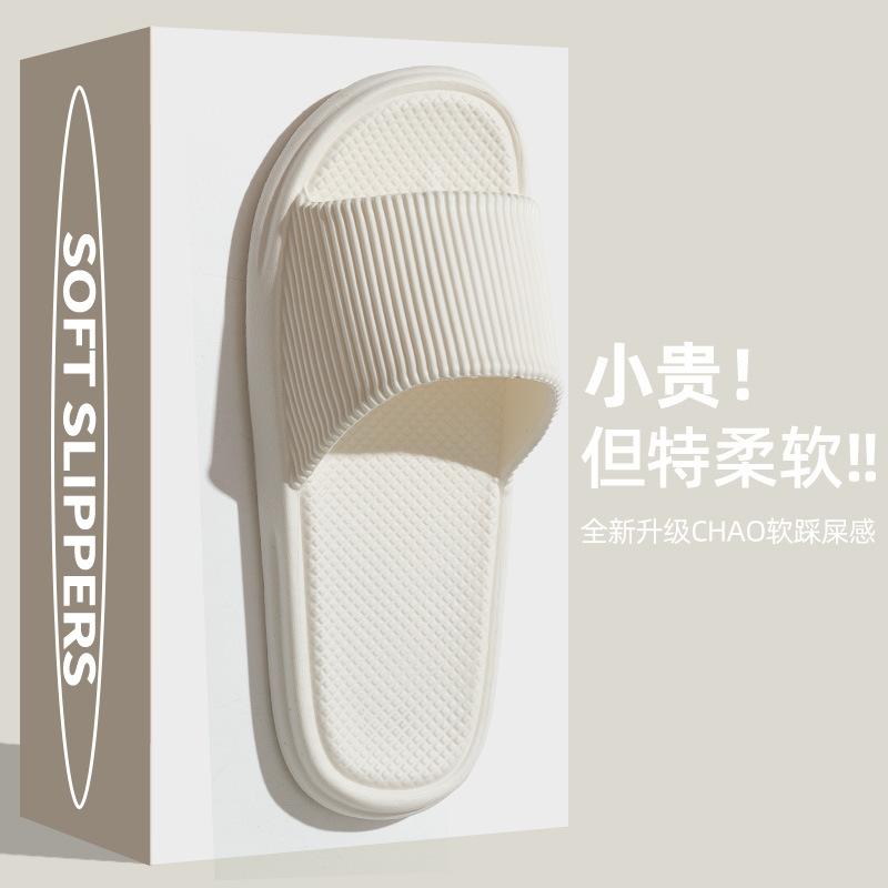Striped cool slippers household, soft bottom eva deodorant home sandals women summer bath non-slip slippers