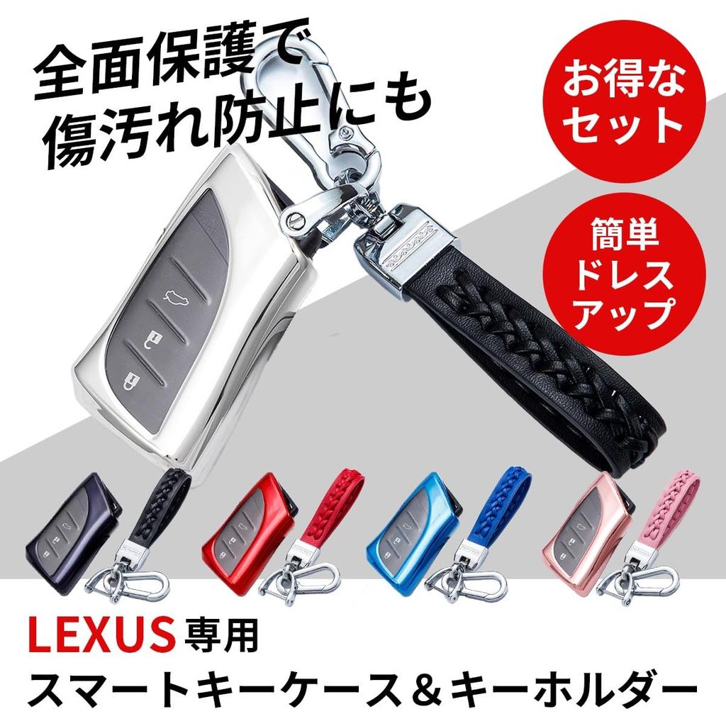 VERISSY Smart Key Case Key Holder Set for Lexus Lexus LX NX LC Exclusive