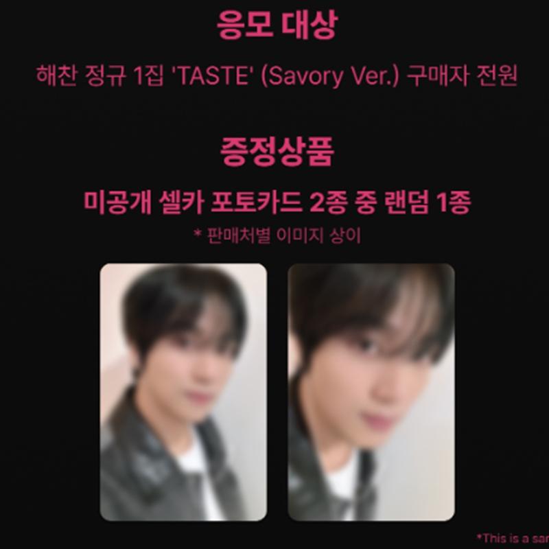 

[Предзаказ] [Лотерея] ХЭЧАН(NCT) - Первый альбом [TASTE] Соленый вариант Makestar