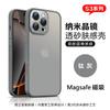 16 Applicable To Iphone16promax New 16pro Apple 15pro Skin Magnetic Attraction 15promax Mobile Phone Case