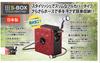 Sanyo Kasei S-BOX Reel, 12mm Algae-Resistant Pressure-Resistant Hose, 20m, Brown Metallic, SBX-S207R