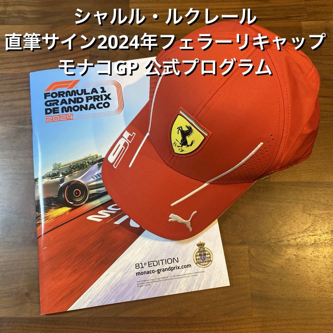 

[USED] Charles Leclerc autographed 2024 cap/Monaco Grand Prix official program