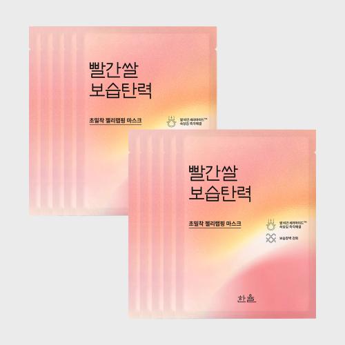 Hanyul Wrapping Mask 23g X 10 Sheets