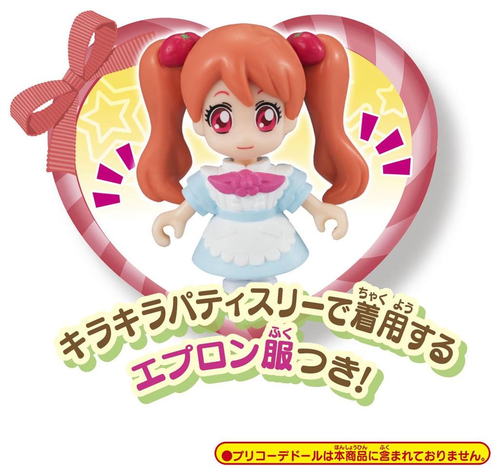 Kirakira Precure A La Mode House Kirakira Patisserie Pre-Coord