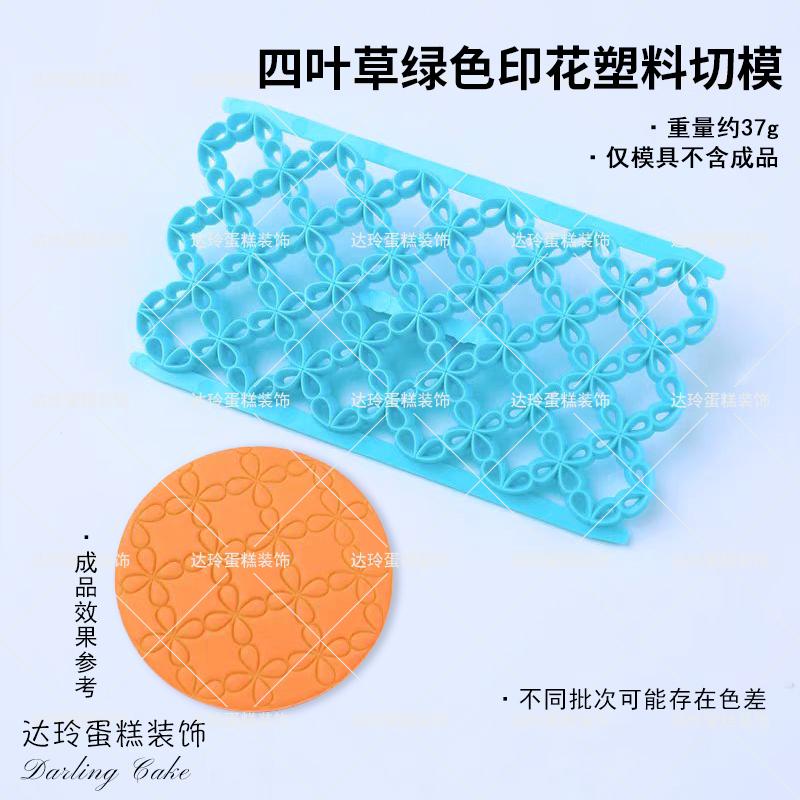 Plastic Baking Tools Cake Decoration Ornaments Fortune Happiness Longevity Spring Loaded Cutting Mold Sugar Art Moulds