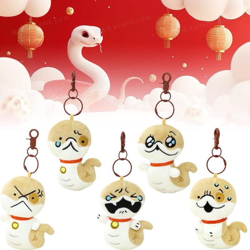 Expressive Dog Snake Plush Toy Keychain Collectible Gift For Friends With Adorable Expressions