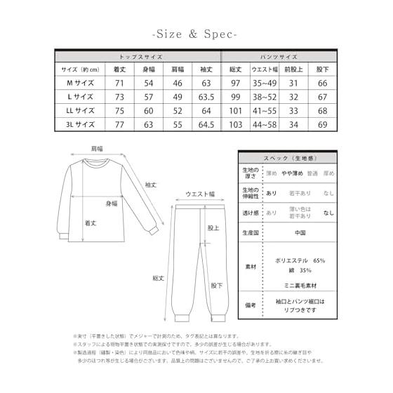 [ON NISHIKI] Men's Sweatshirt, Top and Bottom Set, Long Sleeve, 35% Cotton, Pajamas, Large Size, Spring, Autumn, Mini Fleece, Room Wear Setup, Long