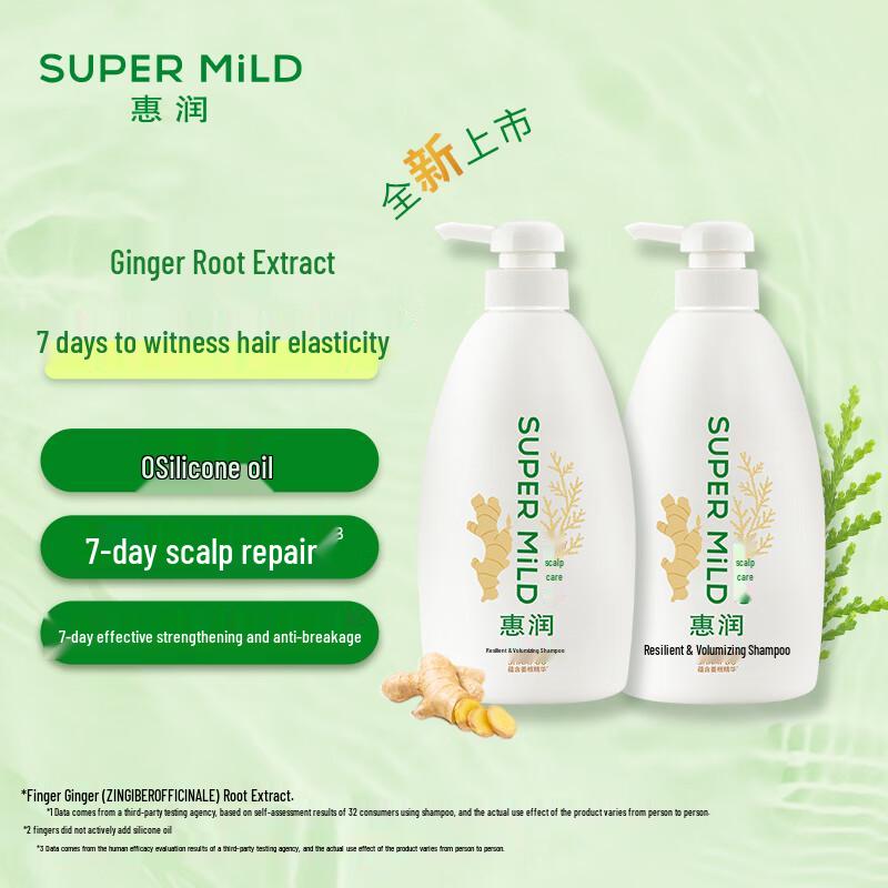 SUPER MiLD Resilient Hair Volumizing Shampoo