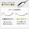 Shimomura Kihan Curry Set of 47553 Tsubame-Sanjo Spoons, 4,