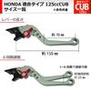 Cm8 Black (Blue) Matte Matte 125ccCUB Brake Lever 6 Level