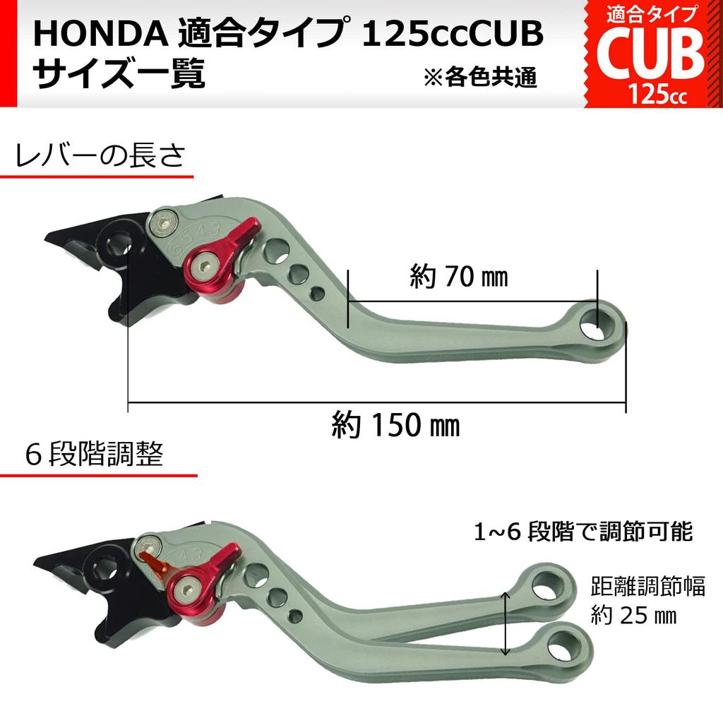 Cm8 Black (Blue) Matte Matte 125ccCUB Brake Lever 6 Level