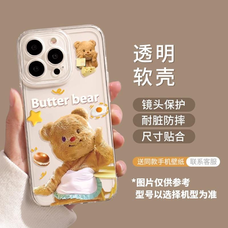 Butter bear apple 17 mobile phone case 17pro transparent 17promax cartoon 16 all-inclusive set tpu anti-drop soft case