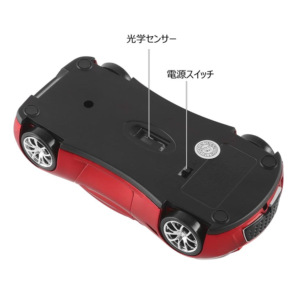 Fmlyhom Wireless USB Car Mouse, Stylish and Cool Design, Compact and Lightweight, 2.4Ghz Optical, 3-Button, Ambidextrous, with USB Receiver, for Kids