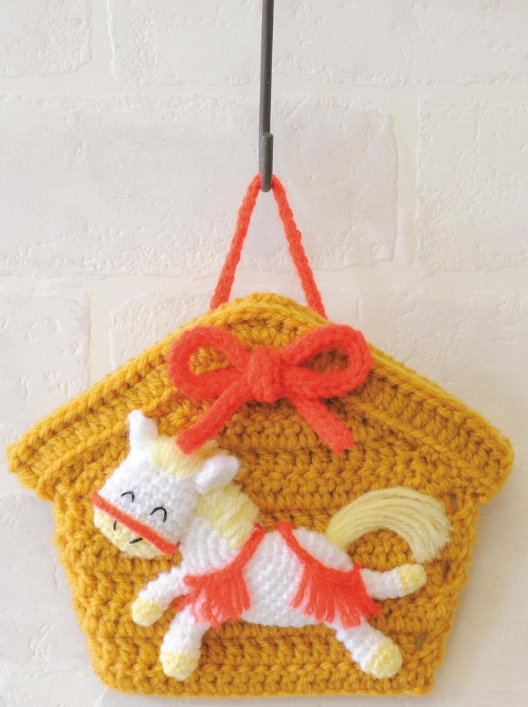 Hamanaka Zodiac Amigurumi Lucky Ema Height Width Kit (Horse) (Size Approx. 13.5cm, 16cm) H301-561