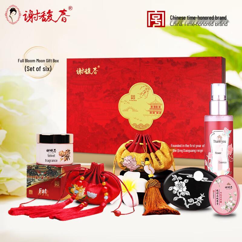 Xiefuchun Huahao Yueyuan 6-Piece Makeup Gift Set