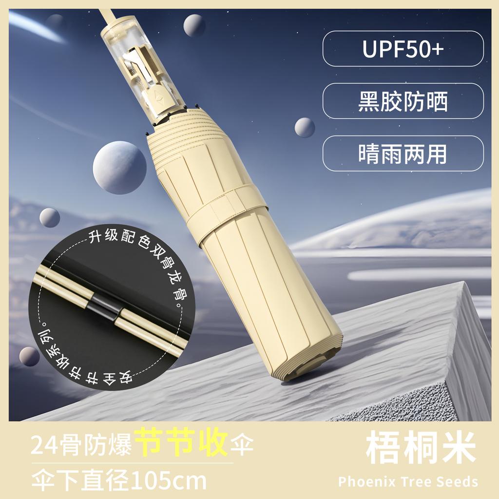 Automatic Umbrella Large Sunshade Sunscreen Umbrella Sunscreen Umbrella UV Protection Men's Folding Umbrella Sun Umbrella