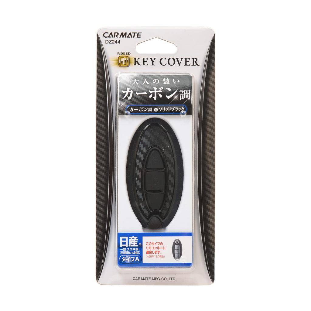 Carmate Nissan Solid Carbon Fiber Key Case DZ244 (CARMATE) A-Type
