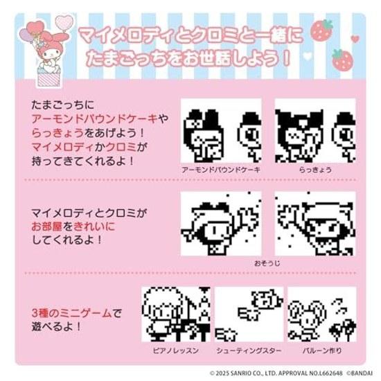 My Melody Kuromi Tamagotchi Version.