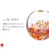 ADERIA Tsugaru Vidro HANABI Single Flower Vase, Made In Japan, Gift Box Included. Stylish Glass Vase, Perfect for Dried Flowers, Flower Arrangements,