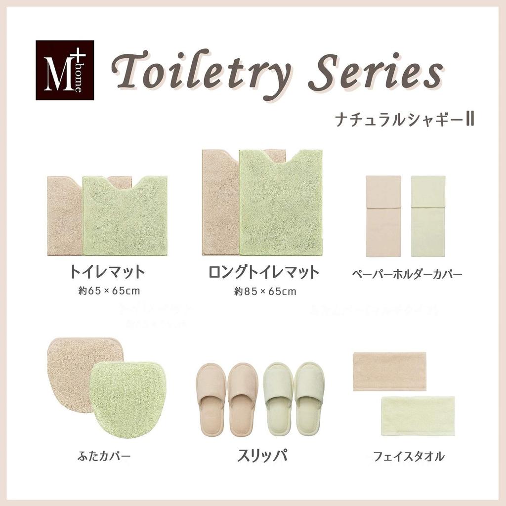 Senko Natural Shaggy II Víko na WC s lepidlem Vyrobeno v 12728 M+Home Kryt, Zelený, List, Víceúčelový, Japonsko,