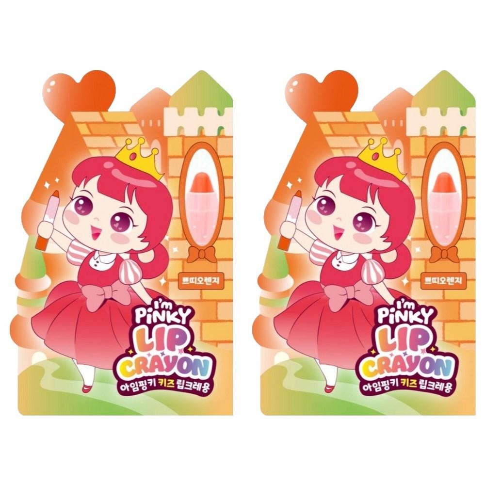 I'm Pinky Kids Lip Crayon Children's Lipstick 2.5g Petit Orange 2 pcs