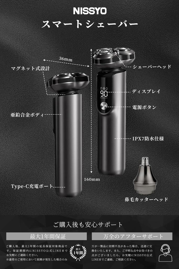 NISSYO Japanese 2024 New AI Electric Low Zinc Gentle On the IPX7 LCD Perfect for Business or As a Gift [Authentic Product, Shaver] 42-Blade Shaver,