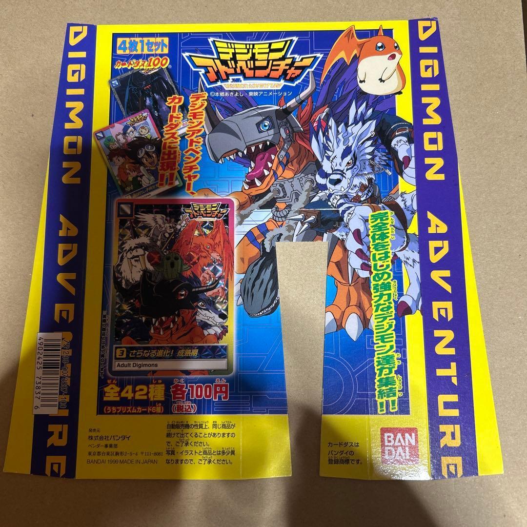 Использованная карта Carddas Digimon Adventure Mount Digimon Card 1999 Не для продажи