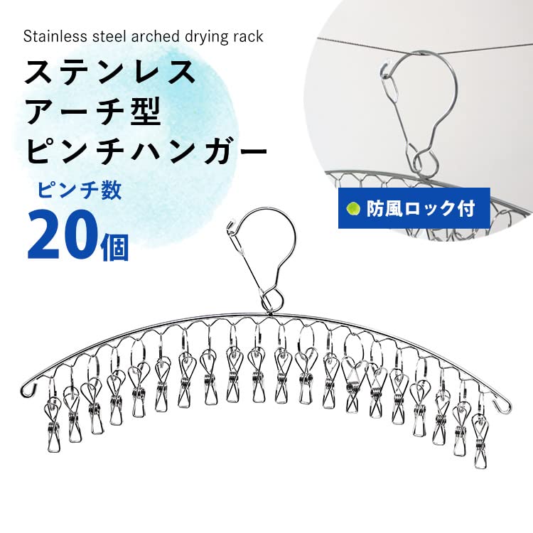 Stainless Steel Clothes Drying Wide Rack, 20-Pinch, Arched, Rust-Resistant, Durable, Compact, Space-Saving, 44.5cm