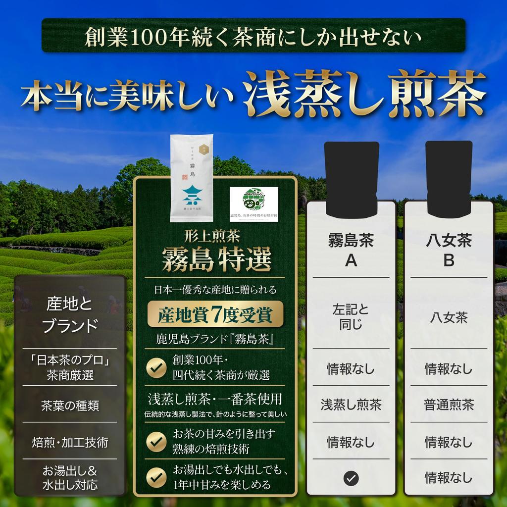 Kirishima Sencha Special Selection Kagoshima Tea Japanese Tea Sencha Tea Tea Time Delivery X 3 Kagoshima, (300g (100g Bags))