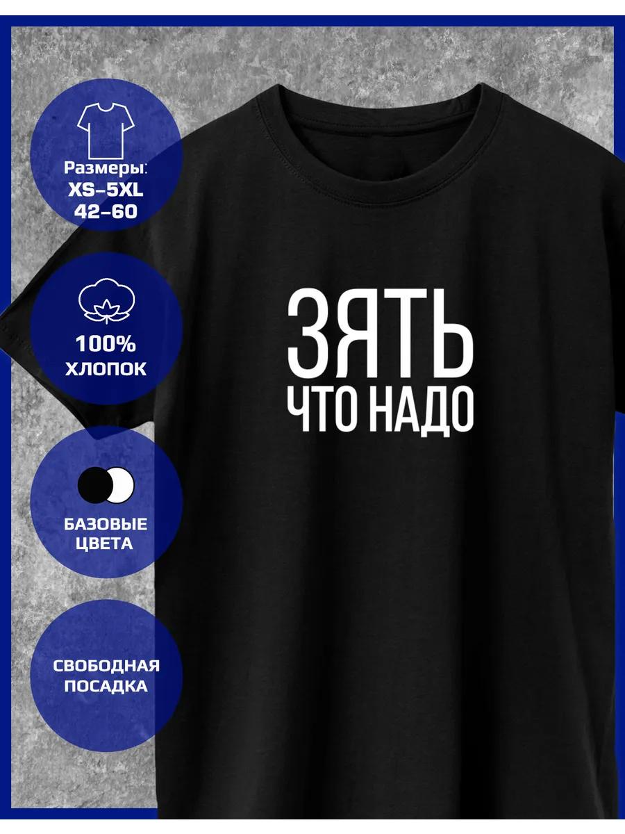 A straight T-shirt with a print is the right son-in-law S