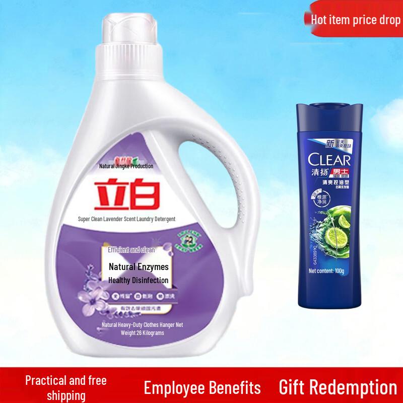 Clear Men Oil Control Shampoo 100g + Liby Lavender Laundry Detergent 2.6kg Bundle