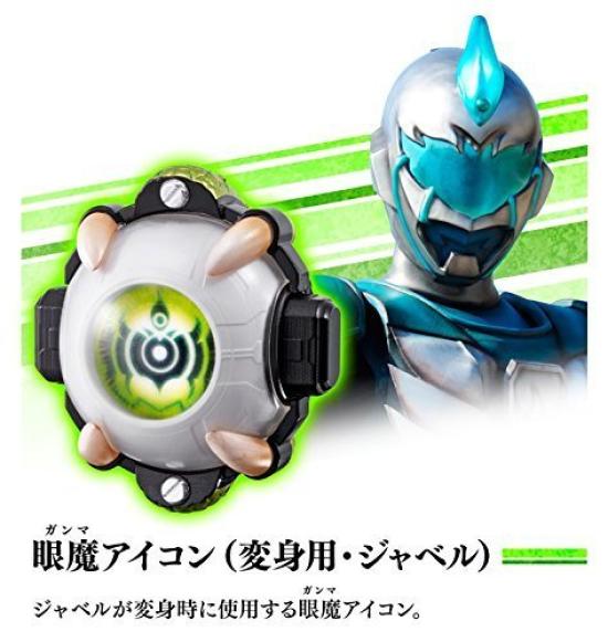 Kamen Rider Ghost Drive Eyema Icon Set MOVIE Wars Genesis Depa & (Super ver.) (Gasha Limited)