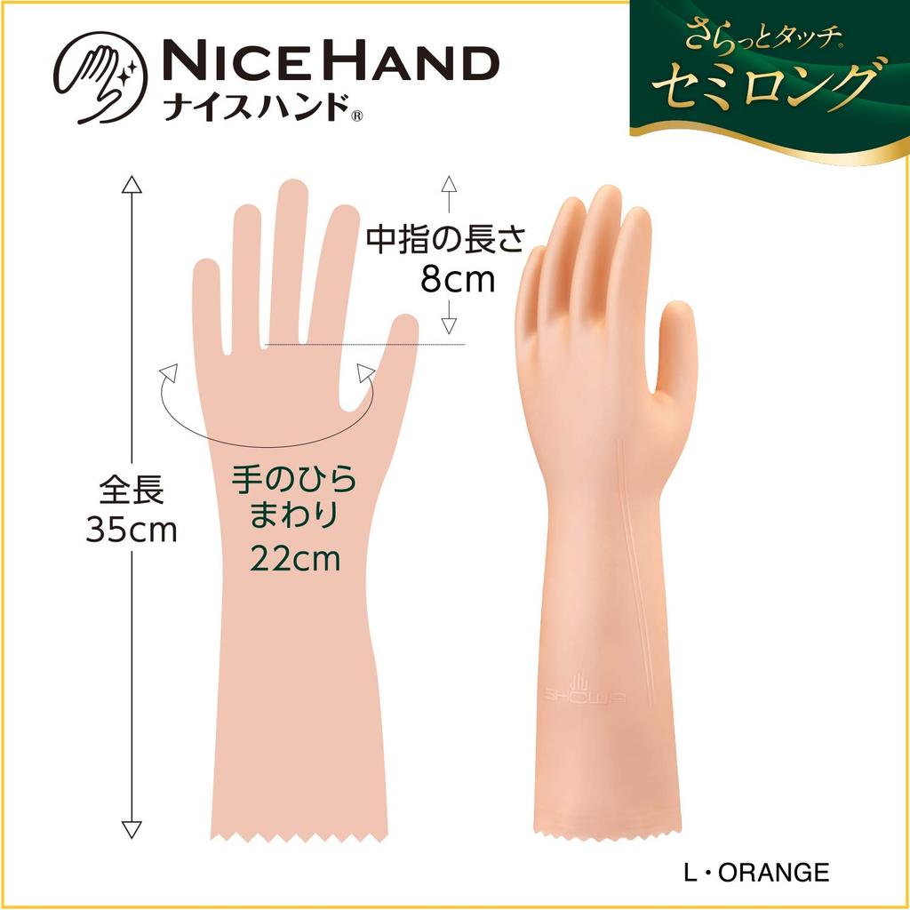 Showa Handschuhe Hergestellt in Haushalt Schöne Hand Glatte Berührung Größe Perle 5 Gummihand Küchenhandschuhe [Großeinkauf, Japan, Handschuhe] Halb-Lang, L, Orange,