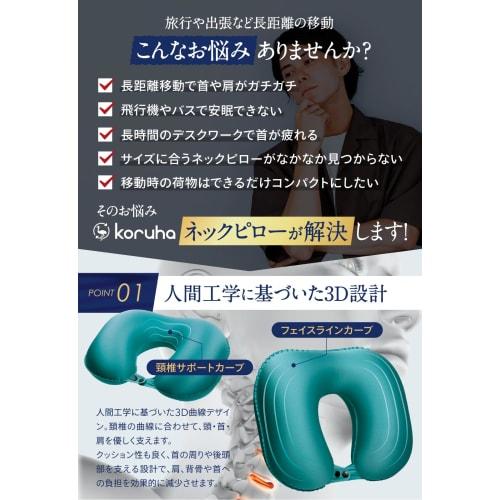 Compact Neck Pillow [Supervised by a Chiropractor and Sleep Improvement Instructor] Pump-Operated Lightweight Air Pillow for Airplanes, Cars, and Shin