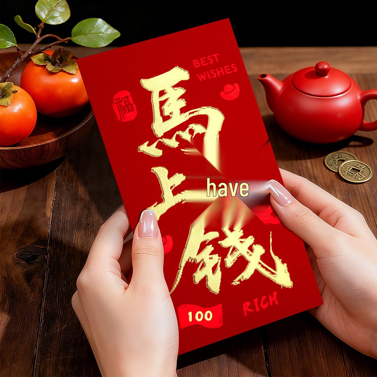 

Company Annual Meeting 2026 Year of the Horse Red Envelope for Immediate Salary Increase Bonus 6 envelopes (each holds 3000 yuan)