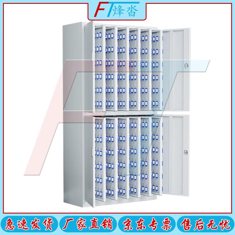 FENGTA Key Storage Cabinet