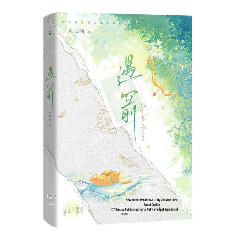 Popular Chinese Novels Collection