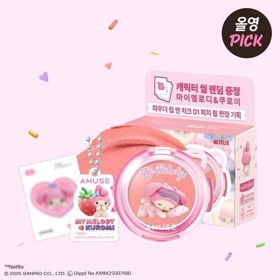 Amuse Powder Lip & Cheek Limited Edition (+Acrylic Keychain Charm + Character Seal)
