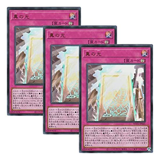 

японской версии True Light [Набор 3] Yu-Gi-Oh! WPP2-JP065 (Ультра редкий)