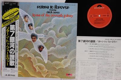 LP Plaat RETURN TO FOREVER CHICK COREA Hymn Of The Seventh Galaxy 18MJ9007 POLYDOR 1981 Japan Obi Jazz Gebruikt
