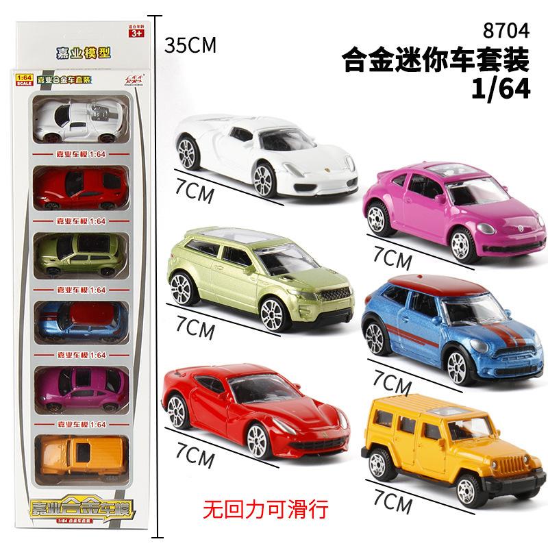 AAZY1 1:64 Simulation alloy mini pocket car model children s sliding set toy gift