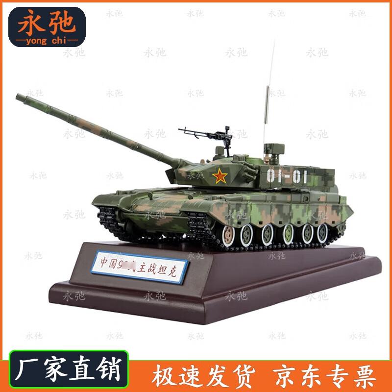 Type 99 Main Battle Tank Die-cast Model