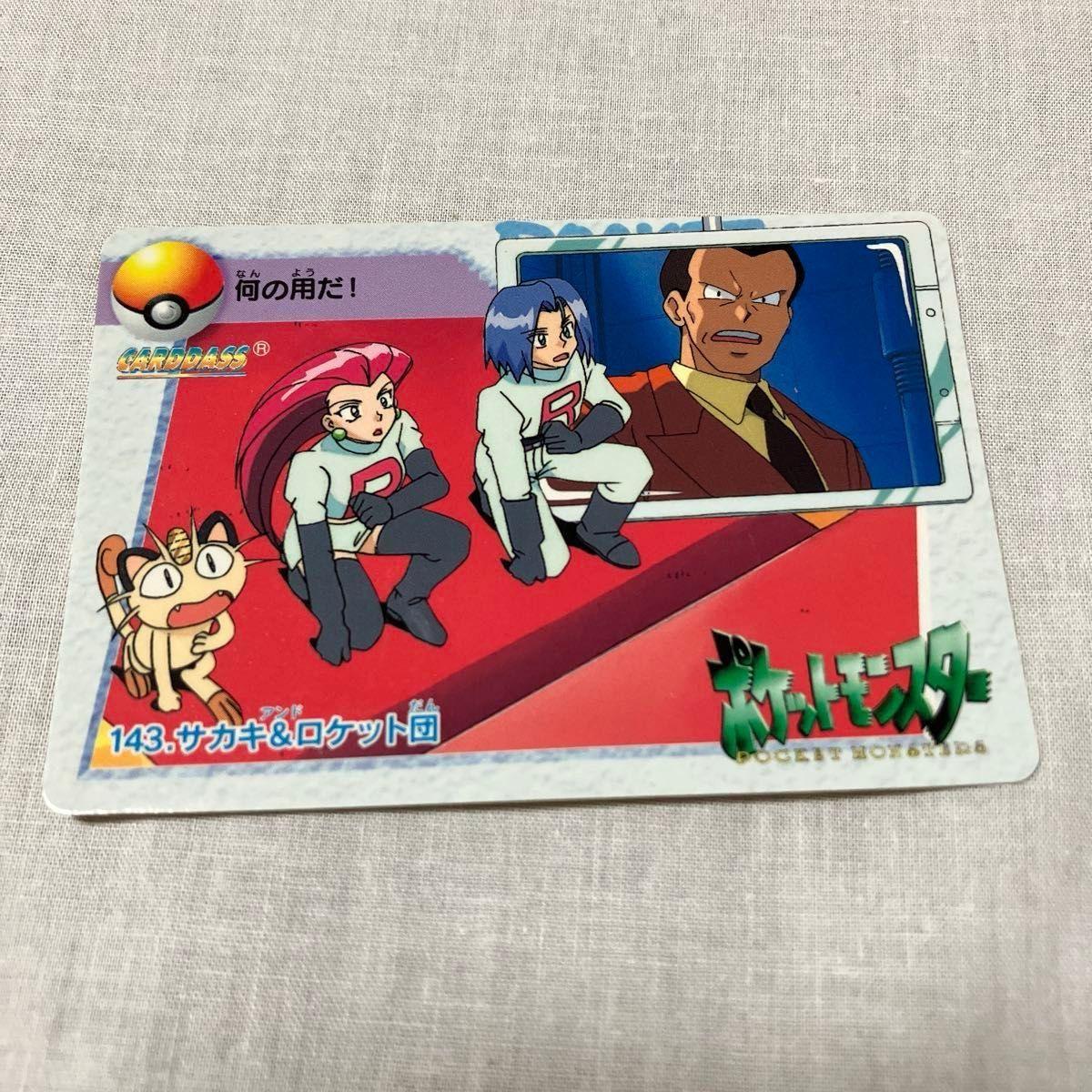 Used Pokemon Carddass Sakaki & Team Rocket