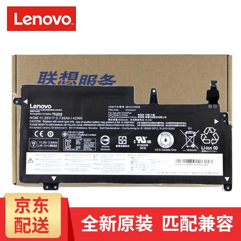 

Lenovo ThinkPad 13 S2 Series Laptop Battery