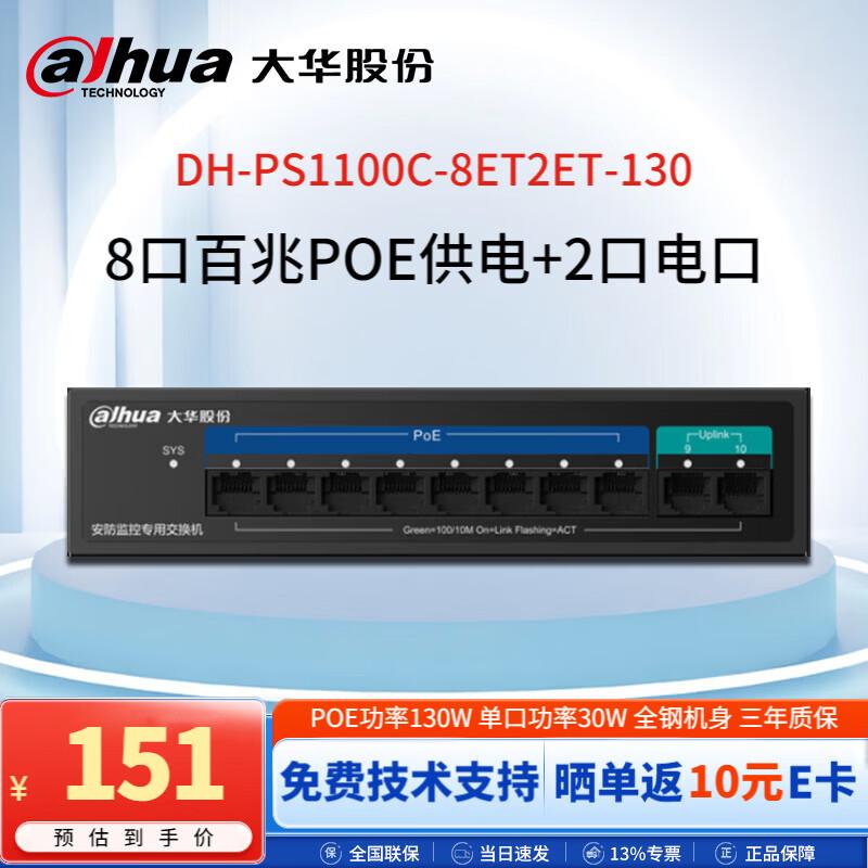 

Dahua 10-Port Unmanaged Fast Ethernet PoE Switch