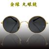 [Eyewear] Gold-rimmed, metal-framed, round sunglasses for men and women, stylish sunglasses 113-1 GOLD