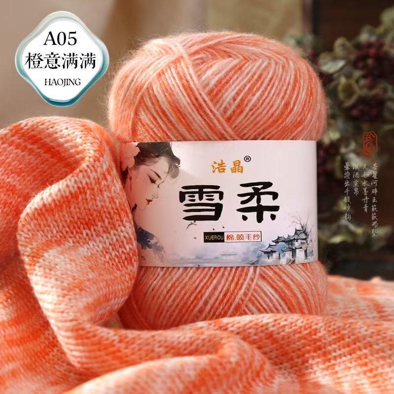 50g Gradient Color Air-jet Soft Thread Hand Woven Crochet Hook Spray Cotton Blended Yarn Wool Yarn Sweater Crochet Hook Knitting