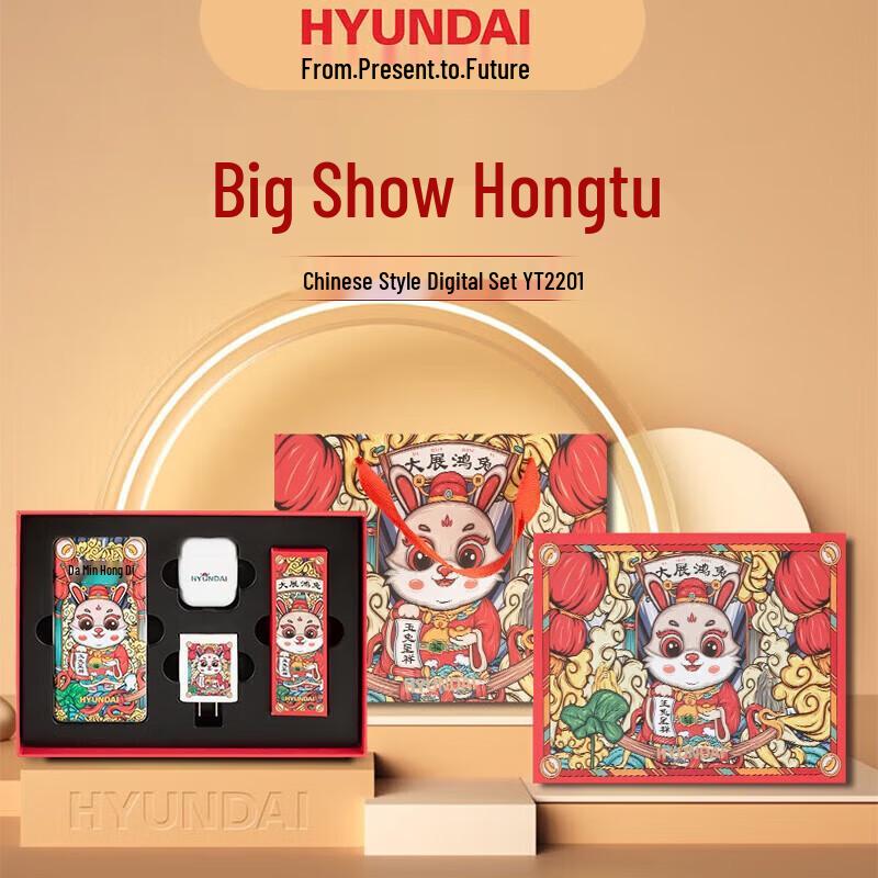

Hyundai YT2201 Digital Gadget Gift Set