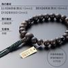 Buddhist Altar Shop Takita Shoten Buddhist Prayer Jodo Shinshu Buddhist Formal Prayer Beads for Striped Ebony Blue Eye Silk Prayer Beads Kyoto For